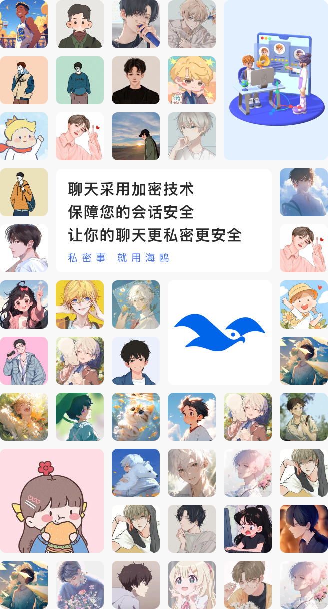 海鸥APP移动端整体界面展示